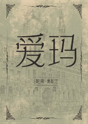 愛(ài)瑪