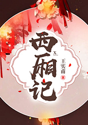 西廂記
