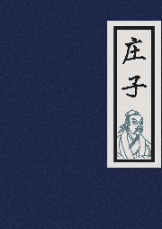 莊子