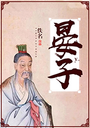 晏子