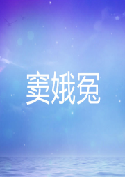 竇娥冤