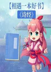 相遇一本好書