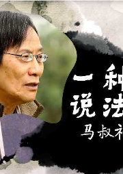 一種說法