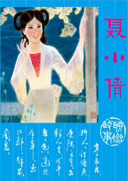聶小倩