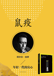 鼠疫