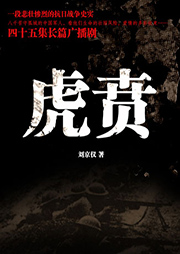 虎賁（廣播劇）