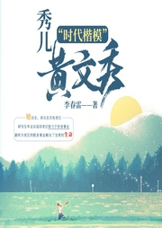 秀兒