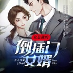 最強(qiáng)未婚夫