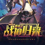戰神歸來（原著名：都市之戰神歸來）