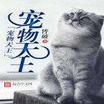 寵物天王