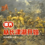 諸天從長津湖開始