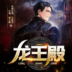 龍王殿
