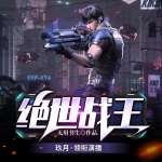 絕世戰王（戰神爆款爽文）