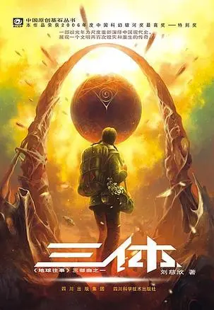 三體（全六季）