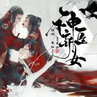 神醫(yī)棄女