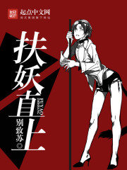 扶搖直上