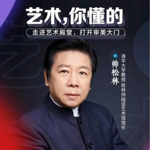 藝術，你懂的