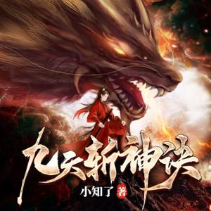 九天斬神訣