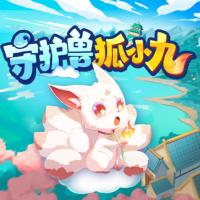 守護(hù)獸狐小九：校園篇