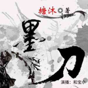 墨刀
