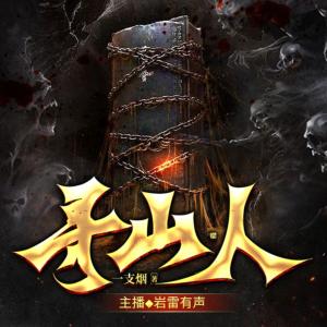 尋山人