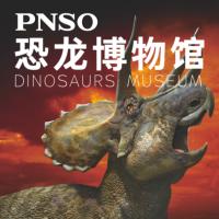 PNSO恐龍博物館