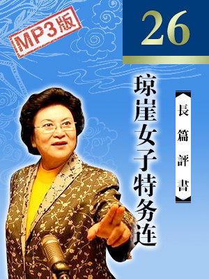 瓊崖女子特務連
