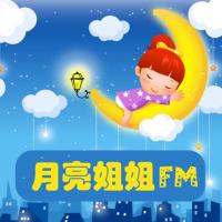 第二輯小月姐姐情商熏陶故事