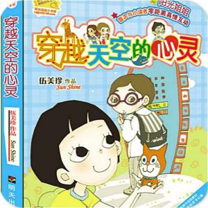 伍美珍1