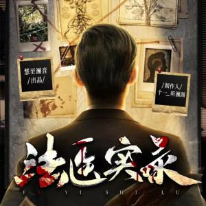 法醫(yī)實錄