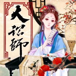 大訟師