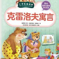 小學(xué)寒假必讀