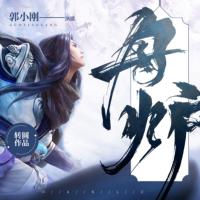 丹爐