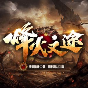 烽火文途