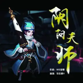 陰陽天師（茅山道士系列