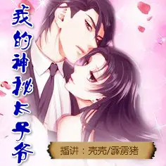 霸道總裁