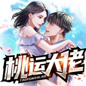 【全本】風流村醫(yī)和小寡婦