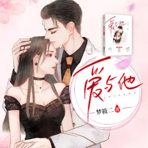 【高甜劇場(chǎng)】難哄