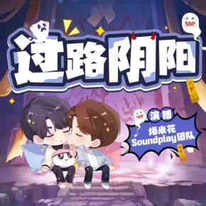 魏晉干飯人