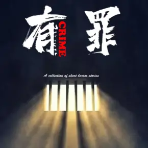 《唐案無名》全4冊