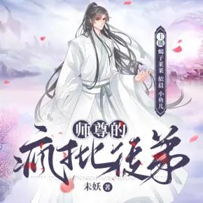 誰把誰當真