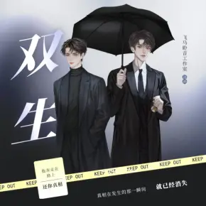 炮灰自救系統