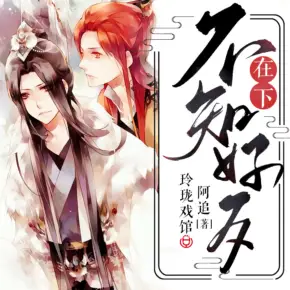 該我上場帶飛了