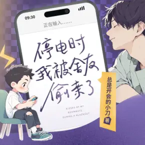 過氣大明星捉鬼日常