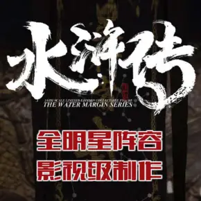 回眸一笑 （東奔西顧原著