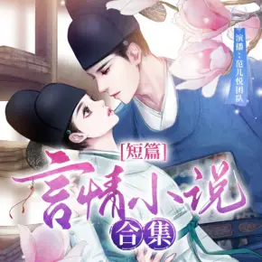 穿書之我和男主有一腿