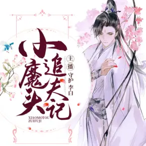咸魚(yú)皇子靠躺爆紅娛樂(lè)圈