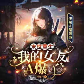 東風惡