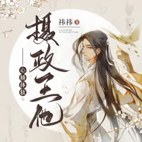 【白夜劇場】黯夜之光