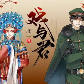 白頭不慕